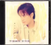 在飛比找Yahoo!奇摩拍賣優惠-李克勤 不懂溫柔 CD