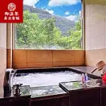 (電子票) 烏來【御溫泉】雙人景觀湯屋60分鐘(MO)【受託代銷】