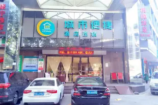 城市便捷酒店(廣州漢溪長隆大石地鐵站店)City Comfort Inn (Guangzhou Dashi Metro Station)