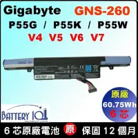 在飛比找Yahoo!奇摩拍賣優惠-原廠 電池 GNS-260 gigabyte P55G P5
