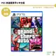 PS5 俠盜獵車手6 GTA6【皮克星】預購 2025年未知