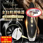 德國SATISFYER LUXURY系列 HAUTE COUTURE 奢華真皮 震動陰蒂吸吮器-時尚黑 按摩棒情趣 跳蛋