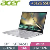 在飛比找PChome24h購物優惠-Acer Swift SF314-512-50JE 銀(i5