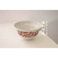 在飛比找蝦皮購物優惠-+佐和陶瓷餐具批發+【九谷燒喜鵲5井-日本製】拉麵碗 日本碗