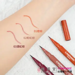 CANMAKE 零阻力眼線液 (限定商品)【官方直營 美滿堂Beautyfull】