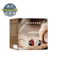在飛比找Yahoo奇摩購物中心優惠-【Carraro】 Cappuccino 卡布奇諾 咖啡膠囊