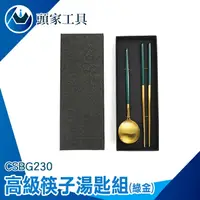 在飛比找樂天市場購物網優惠-《頭家工具》不鏽鋼餐具 防滑隔熱筷 餐勺 湯勺 環保餐具 C