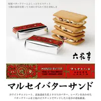 在飛比找蝦皮購物優惠-[日本購GO]北海道物語六花亭朗姆酒奶油葡萄夾心餅乾 代購 