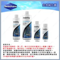 在飛比找蝦皮購物優惠-多彩 雲水族⛅Seachem西肯《全效硝化菌》100ml、2