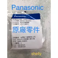 在飛比找蝦皮購物優惠-Panasonic國際牌單槽洗衣機脫水突緣螺帽 NA-110