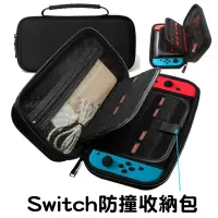 在飛比找松果購物優惠-任天堂 nintendo switch ns 大容量收納盒 