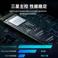 在飛比找Yahoo!奇摩拍賣優惠-三星980 PRO/ 990PRO 桌機1T/2T筆電SSD