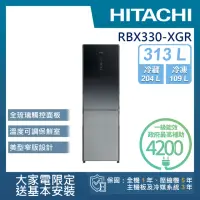 在飛比找momo購物網優惠-【HITACHI 日立】313L一級能效變頻右開雙門冰箱(R