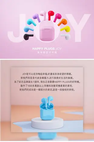 HAPPY PLUGS Joy真無線藍牙耳機/ 桃紅
