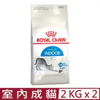 在飛比找PChome24h購物優惠-【2入組】ROYAL CANIN法國皇家-室內成貓 IN27