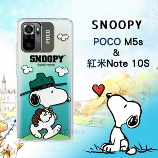 【SNOOPY 史努比】POCO M5s / 紅米Note 10S 漸層彩繪空壓手機殼