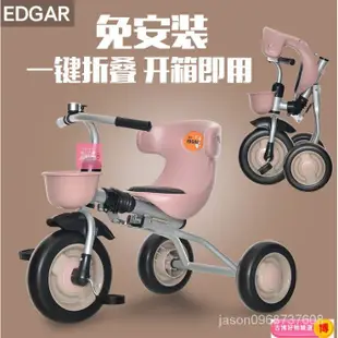 💥下殺價💥edgar免安裝可折疊兒童三輪腳踏車 1-3歲寶寶自行車童車