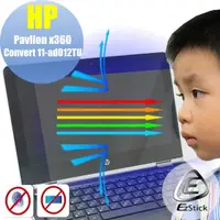 在飛比找momo購物網優惠-【Ezstick】HP Pavilion X360 Conv