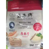 在飛比找蝦皮購物優惠-非分包裝🌟嘉禾牌麵粉 鼎泰豐指定款 中筋麵粉  1KG