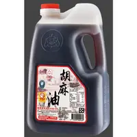 在飛比找蝦皮購物優惠-福壽胡麻油 福壽 胡麻油 黑麻油 3L