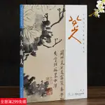 全新款！八大山人 中國書法大師精品系列 朱耷 書法藝術圖書書籍尺牘全集