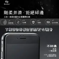 在飛比找Yahoo!奇摩拍賣優惠-Benks Apple IPhone 6S  3D 曲面 滿