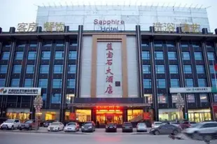 藍寶石大酒店Sapphire Hotel