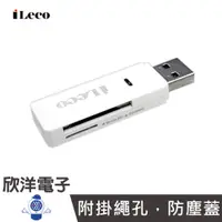 在飛比找蝦皮商城優惠-iLeco USB3.0 SD+TF雙槽多能能讀卡機 (CR