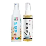 【克叮】小花蔓澤蘭防蚊液溫和款80ML+蒸餾竹醋液80ML(預防小黑蚊及叮後修護)