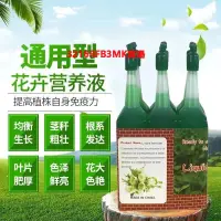 在飛比找蝦皮購物優惠-園藝用品🌈買10送2 肥料 營養液 植物營養液 水耕營養液 