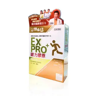 滿額免運 正品 現貨 【甘味人生】鍵力膠原 EX PRO+ 日本原裝 5包入 15包入 曾國城代言