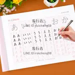 日語字帖日文五十音圖練字帖單詞本單詞書50音標準日本語手寫體臨摹描紅練字本【步行者戶外生活館】