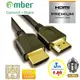 京徹【amber】HDMI 4K PREMIUM特級高速影音訊號線丨HDMI2.0認證-3M丨3公尺