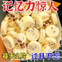 在飛比找蝦皮購物優惠-【補腦+高鈣】DHA藻油核桃駝奶貝 兒童青少年中老年奶酪 增