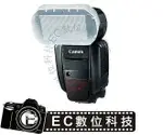 【EC數位】CANON 600EX-RT 600 EX RT 閃光燈 專用 肥皂盒 柔光罩 柔光盒 碗公罩