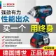 【新店鉅惠】博世電動扳手GDS18V-EC 300ABRGDS250博士沖擊扳手電動風炮工具