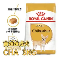 在飛比找Yahoo!奇摩拍賣優惠-✪第一便宜✪ 皇家 CHA / PRC28 吉娃娃成犬 3K