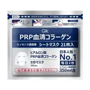 GIK PRP Collagen Repair Moist Facial Mask 21pcs (Original Version)