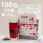 【臺灣熱銷】素顏茶紅潤茶五紅茶枸杞桂圓紅棗茶玫瑰花茶桑葚女人養生茶包零食休閒零食