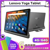 在飛比找Yahoo奇摩購物中心優惠-聯想 Lenovo Yoga Tablet YT-X705L