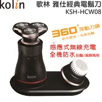 在飛比找松果購物優惠-kolin 歌林 雅仕經典電鬍刀/刮鬍刀/感應式無線充電防水