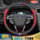 福特方向盤皮套 納帕皮紋真皮把套 方向盤保護套 Ford Focus Kuga Mondeo FIesta Escort