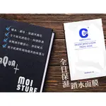 【皙斯凱】全日保濕鎖水面膜 10PSC/盒 (醫美時尚雜誌推薦/補水鎖水保濕/水潤肌/海藻醣蛋白)