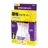 在飛比找樂天市場購物網優惠-日本 Cogit 超薄透氣護腰 日本製