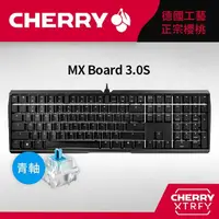 在飛比找momo購物網優惠-【Cherry】Cherry MX Board 3.0S 黑