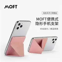 在飛比找蝦皮購物優惠-MOFT X青春版手機支架追劇神器可粘貼式懶人手機桌麵支架原