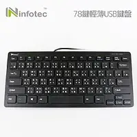 在飛比找Yahoo奇摩購物中心優惠-【450元】infotec KB101 USB有線薄型迷你鍵