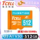 TCELL冠元 MASSTIGE A1 microSDXC UHS-I U3 V30 100MB 512GB 記憶卡