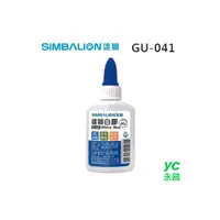 在飛比找i郵購優惠-SIMBALION 雄獅 GU-401 可水洗 無毒 超黏 