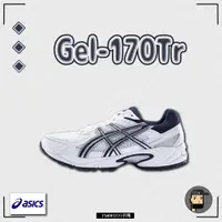 在飛比找蝦皮購物優惠-【TShoes777代購】Asics GEL-170Tr 白